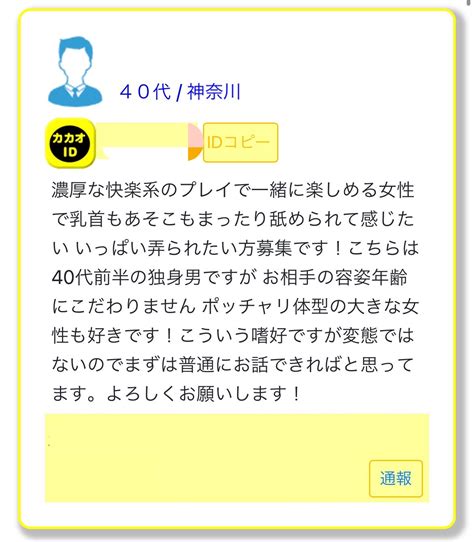 カカオ掲示板 警察|カカオのIDを掲示板で晒されました被害としては知らない人達か。